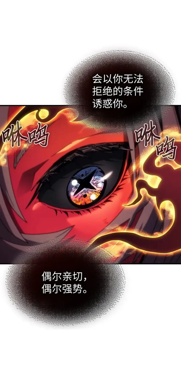 《归还者的魔法要特别》244 244图18
