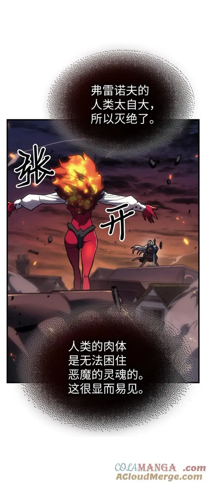 《归还者的魔法要特别》244 244图19