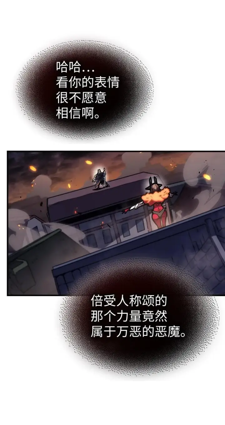 《归还者的魔法要特别》244 244图21