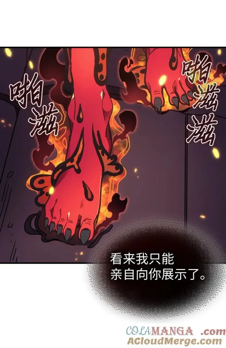 《归还者的魔法要特别》244 244图22