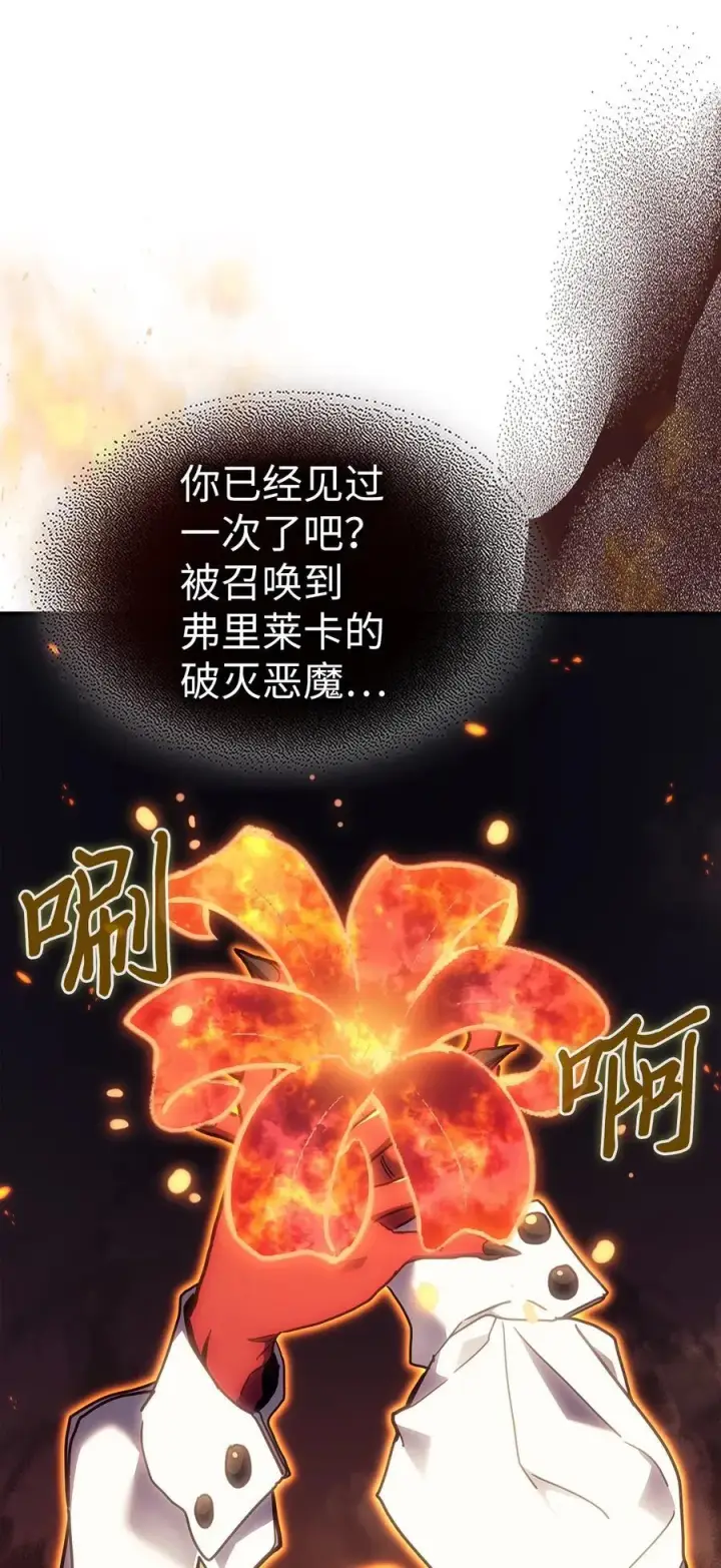 《归还者的魔法要特别》244 244图23
