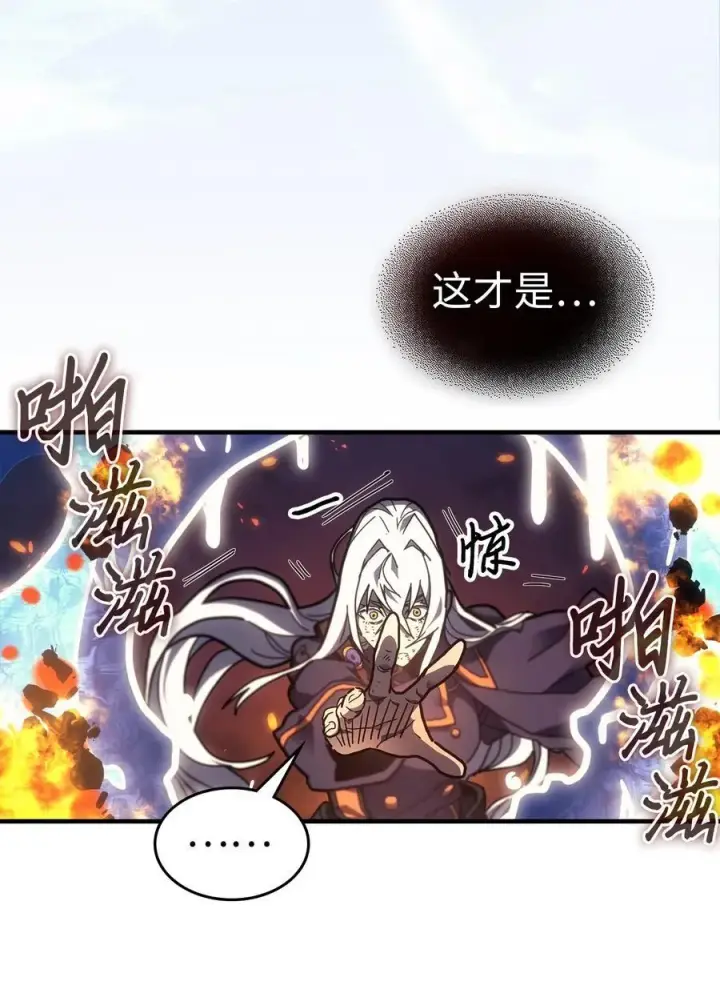 《归还者的魔法要特别》244 244图29