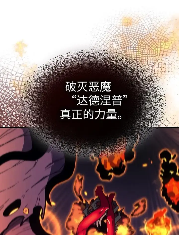 《归还者的魔法要特别》244 244图30