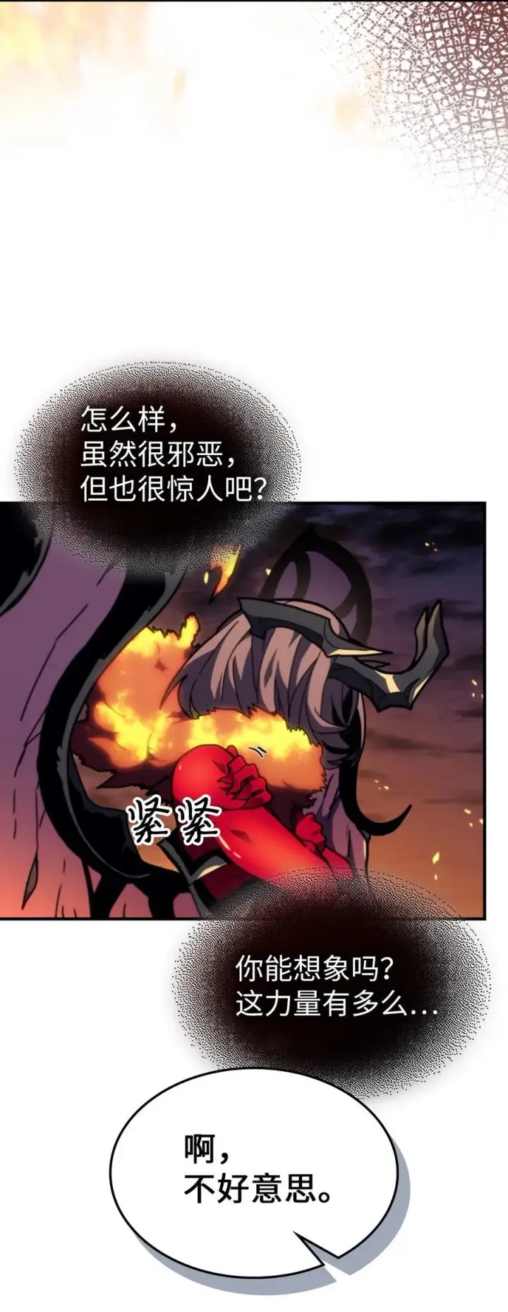 《归还者的魔法要特别》244 244图32