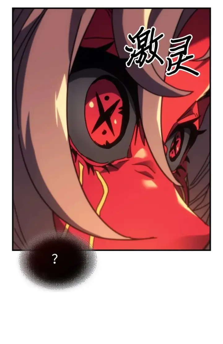 《归还者的魔法要特别》244 244图33