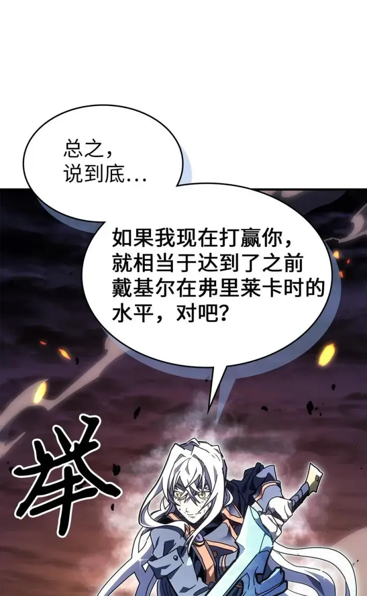 《归还者的魔法要特别》244 244图35
