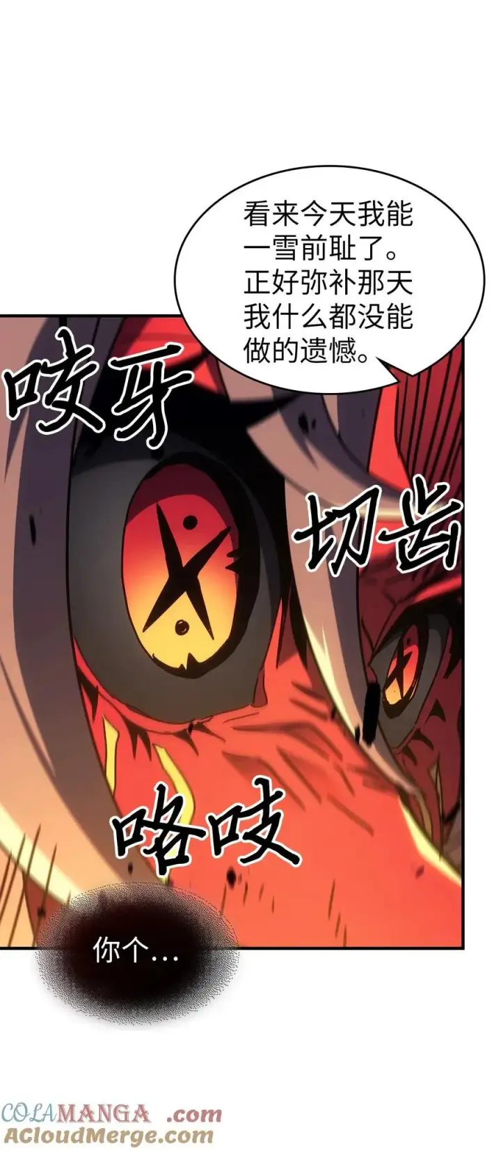 《归还者的魔法要特别》244 244图37