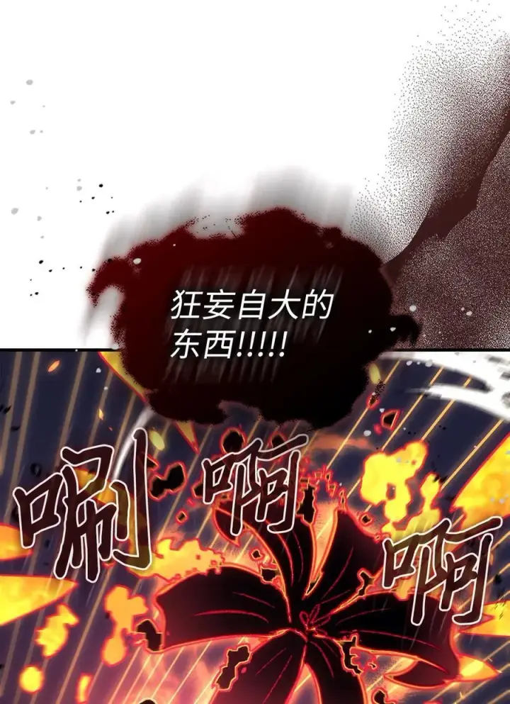 《归还者的魔法要特别》244 244图38