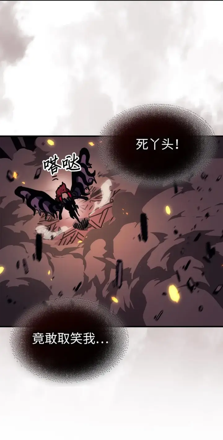 《归还者的魔法要特别》244 244图45