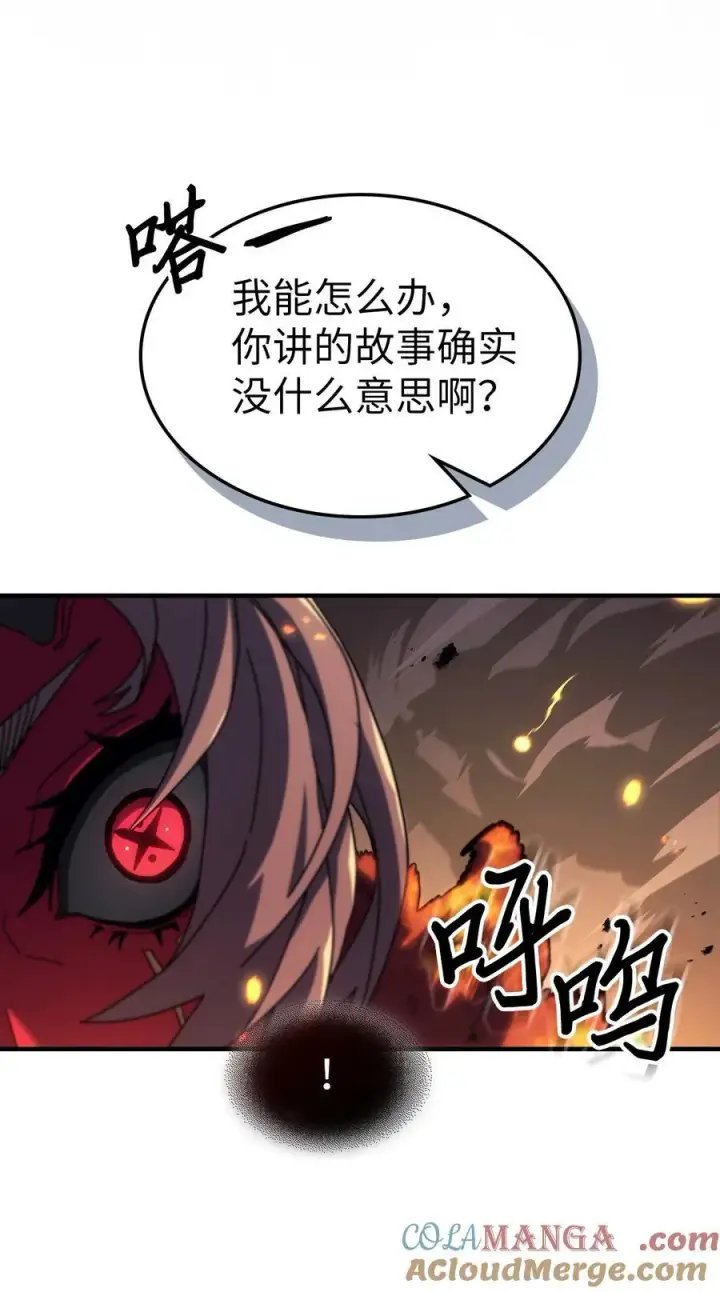 《归还者的魔法要特别》244 244图46