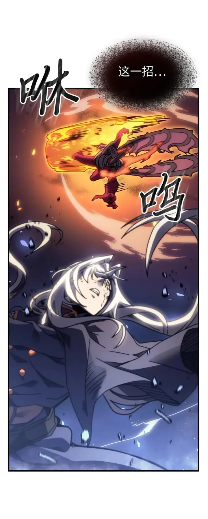 《归还者的魔法要特别》244 244图50