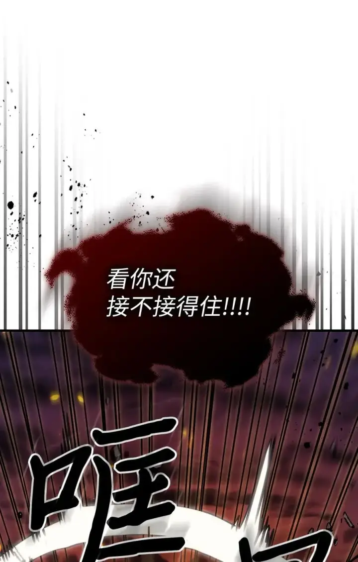 《归还者的魔法要特别》244 244图51