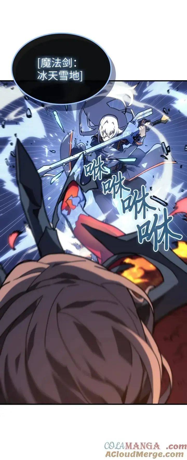 《归还者的魔法要特别》244 244图55