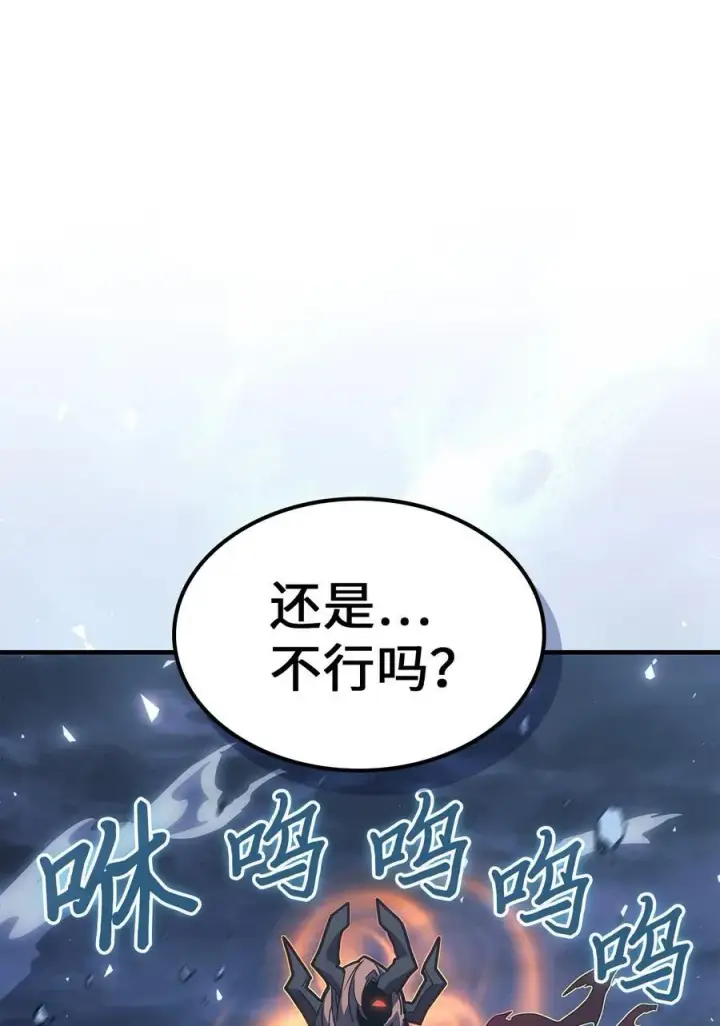 《归还者的魔法要特别》244 244图63