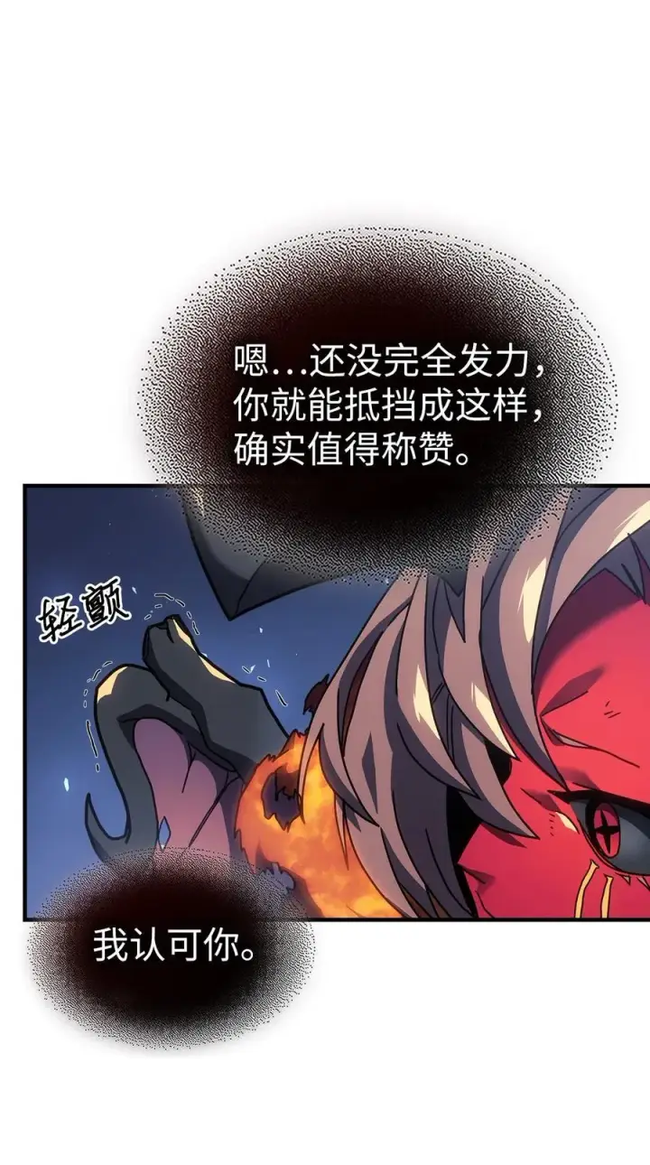 《归还者的魔法要特别》244 244图65