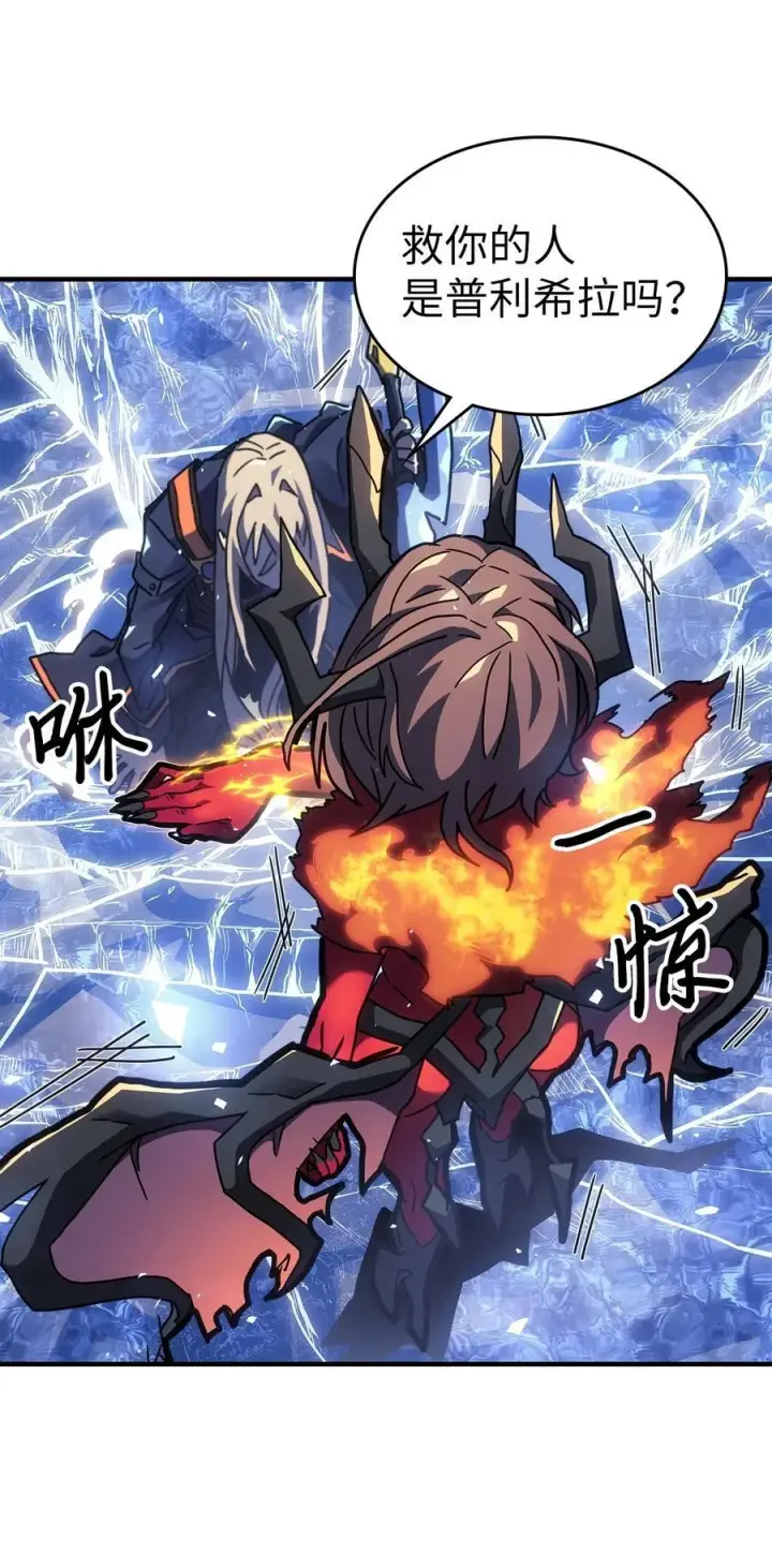 《归还者的魔法要特别》244 244图66