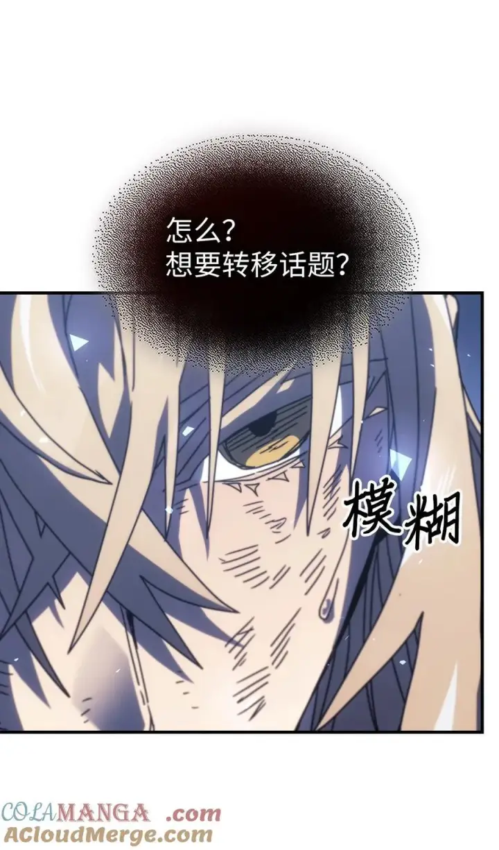 《归还者的魔法要特别》244 244图67