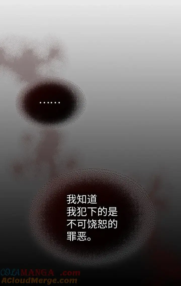 《归还者的魔法要特别》244 244图70