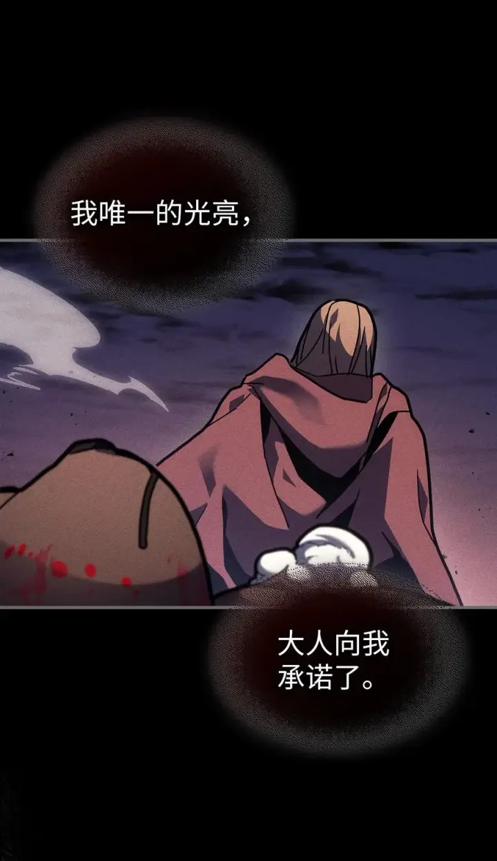 《归还者的魔法要特别》244 244图74