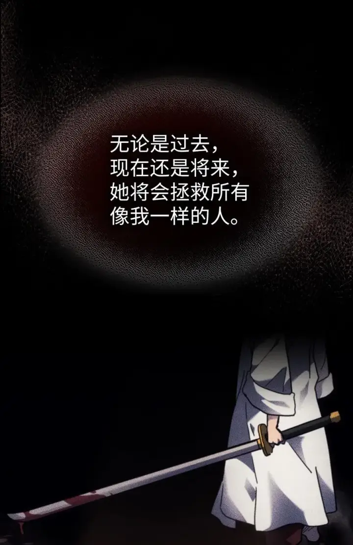 《归还者的魔法要特别》244 244图75