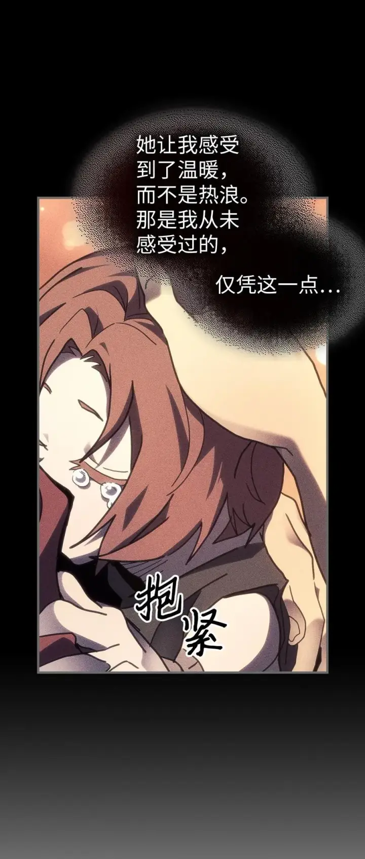 《归还者的魔法要特别》244 244图77