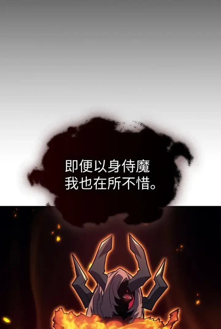 《归还者的魔法要特别》244 244图78