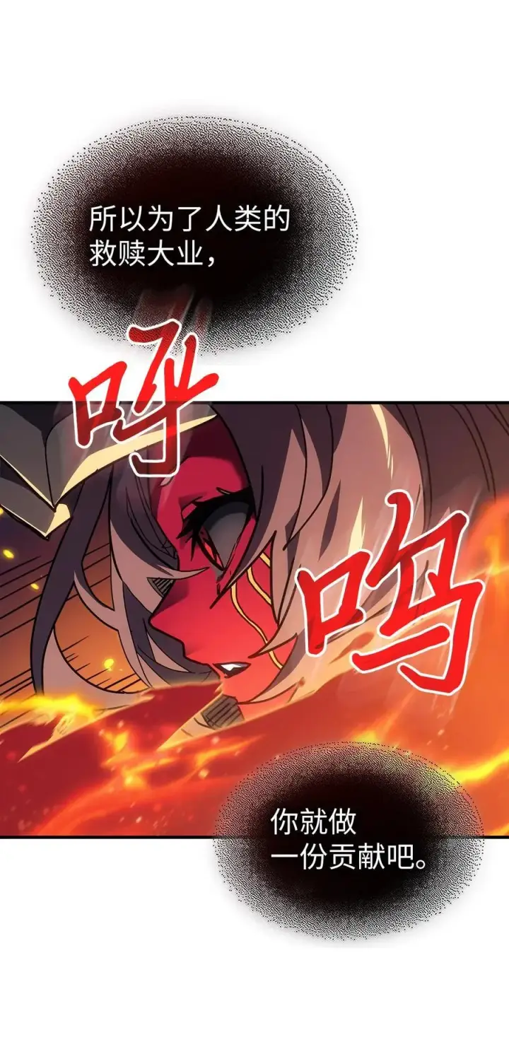 《归还者的魔法要特别》244 244图80