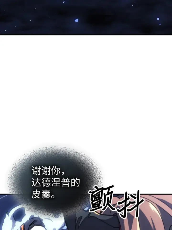 《归还者的魔法要特别》244 244图86