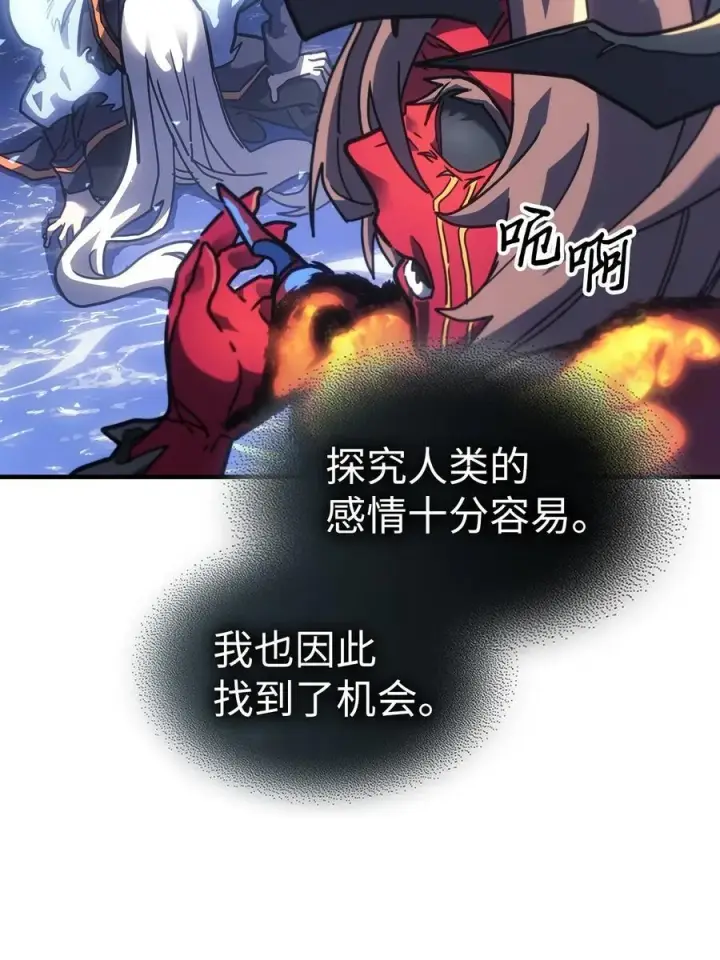《归还者的魔法要特别》244 244图87