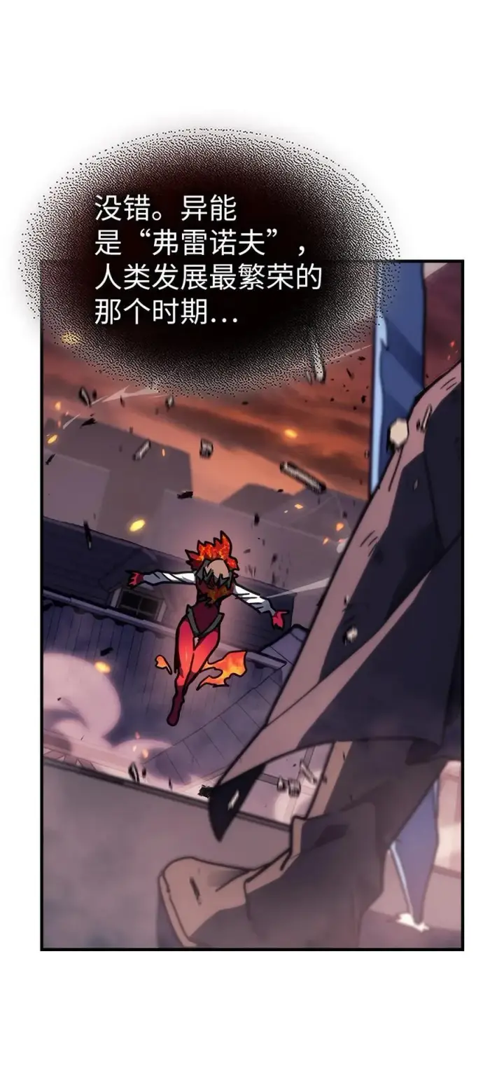 《归还者的魔法要特别》244 244图9