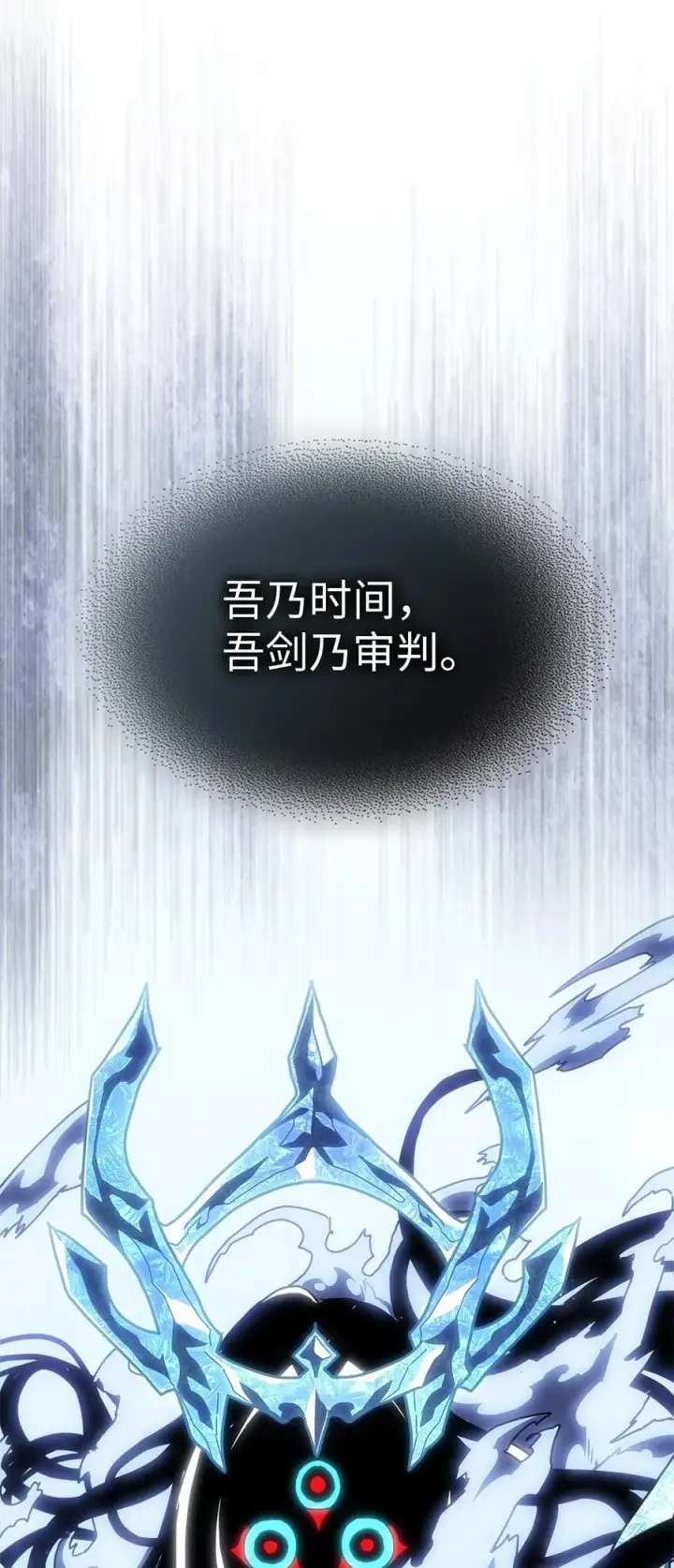 《归还者的魔法要特别》244 244图90
