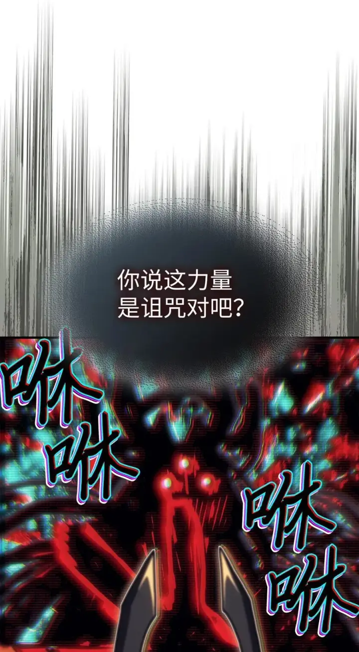 《归还者的魔法要特别》245 245图11