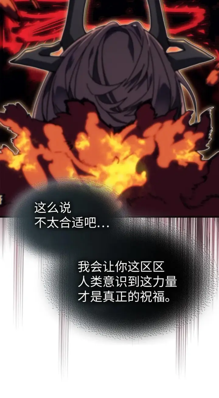 《归还者的魔法要特别》245 245图12