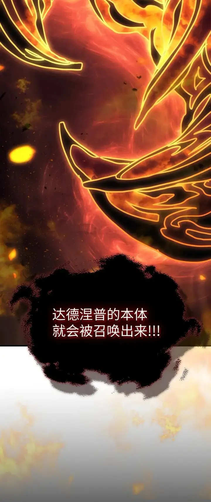 《归还者的魔法要特别》245 245图15