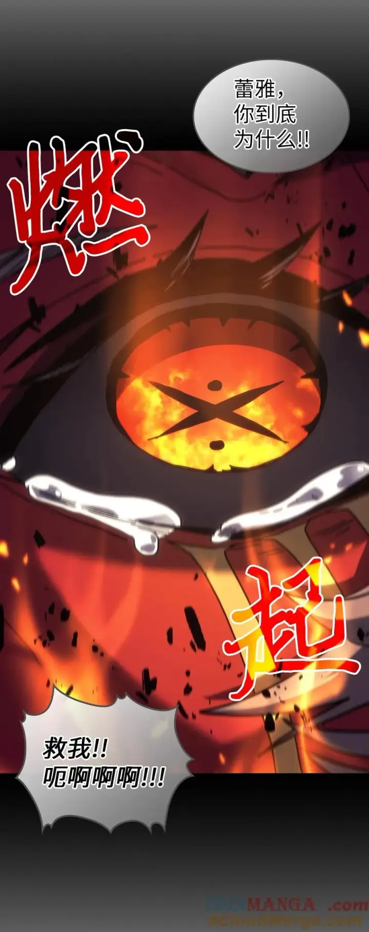 《归还者的魔法要特别》245 245图16