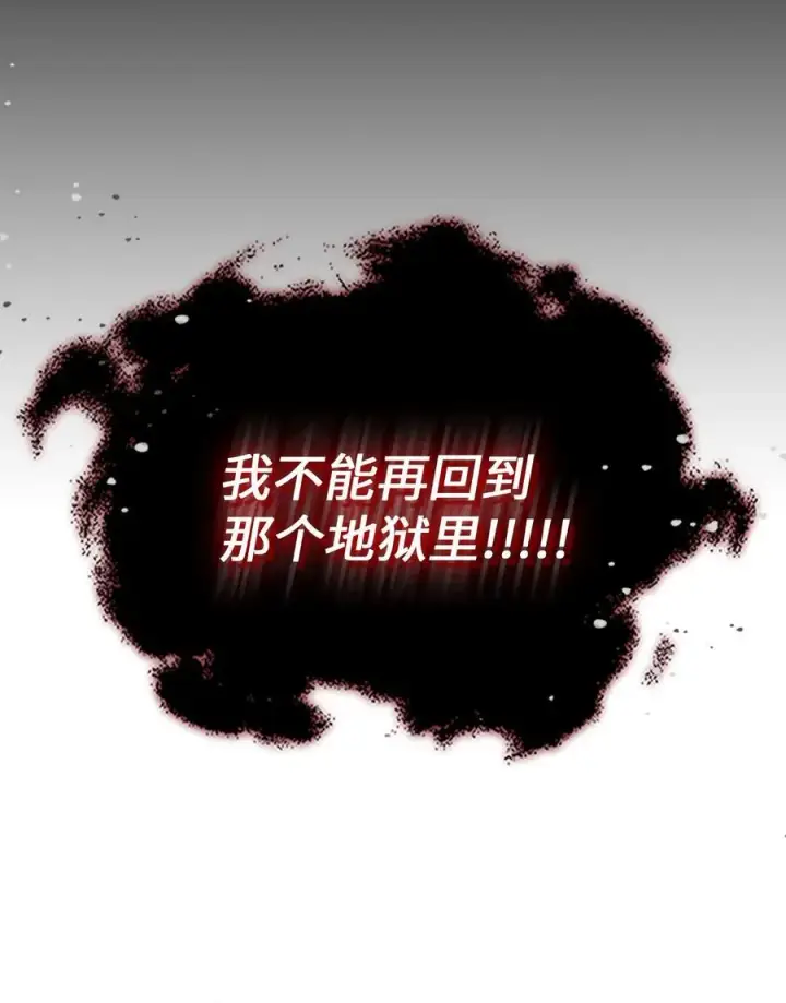 《归还者的魔法要特别》245 245图17