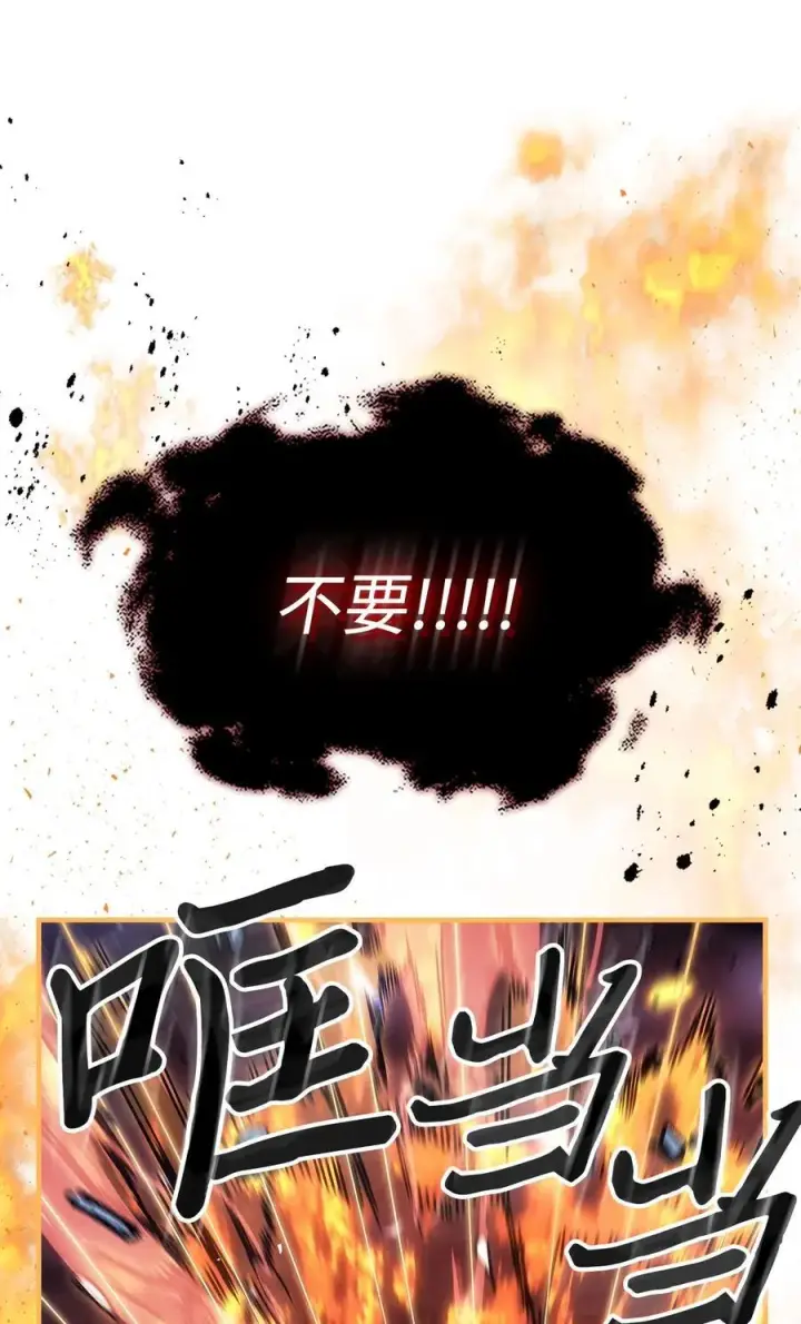 《归还者的魔法要特别》245 245图20