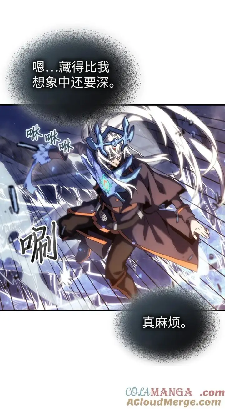 《归还者的魔法要特别》245 245图22