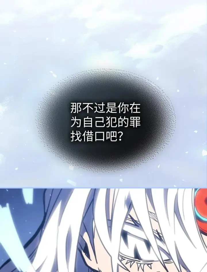 《归还者的魔法要特别》245 245图26