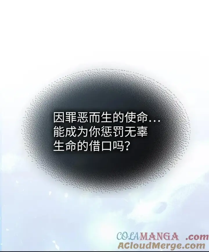 《归还者的魔法要特别》245 245图28
