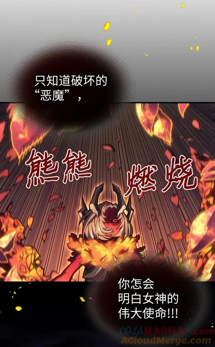 《归还者的魔法要特别》245 245图31