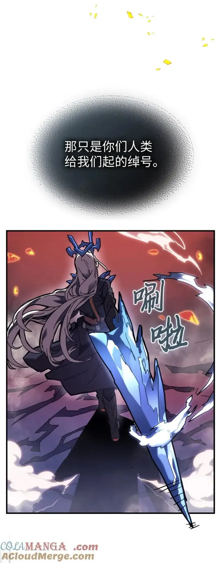 《归还者的魔法要特别》245 245图34