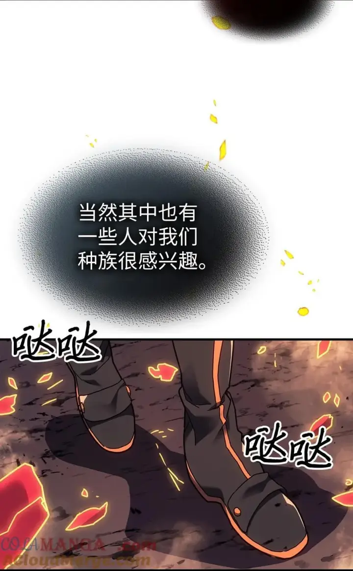 《归还者的魔法要特别》245 245图40