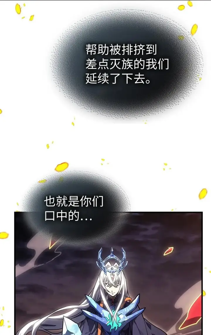《归还者的魔法要特别》245 245图41