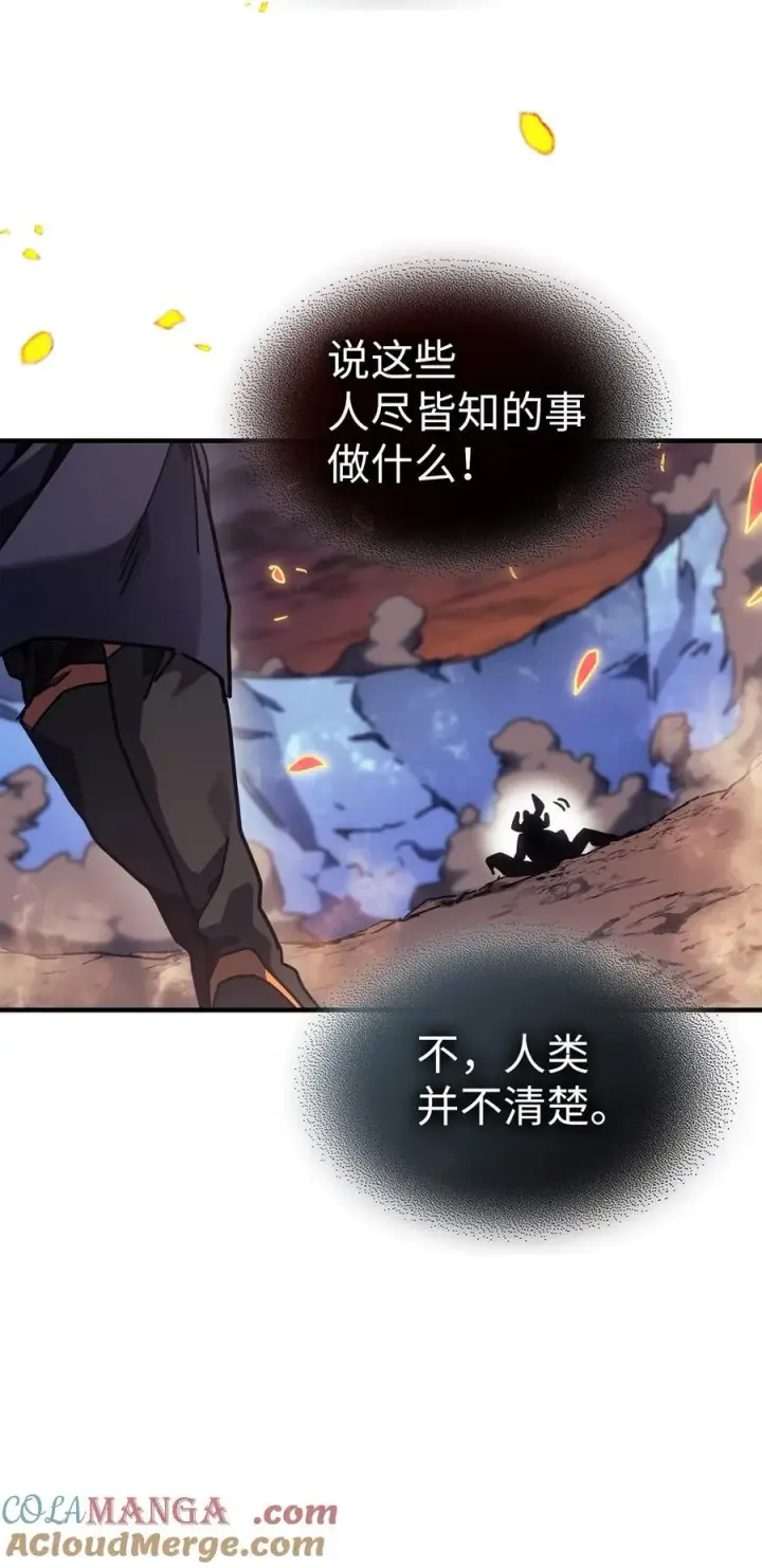 《归还者的魔法要特别》245 245图43