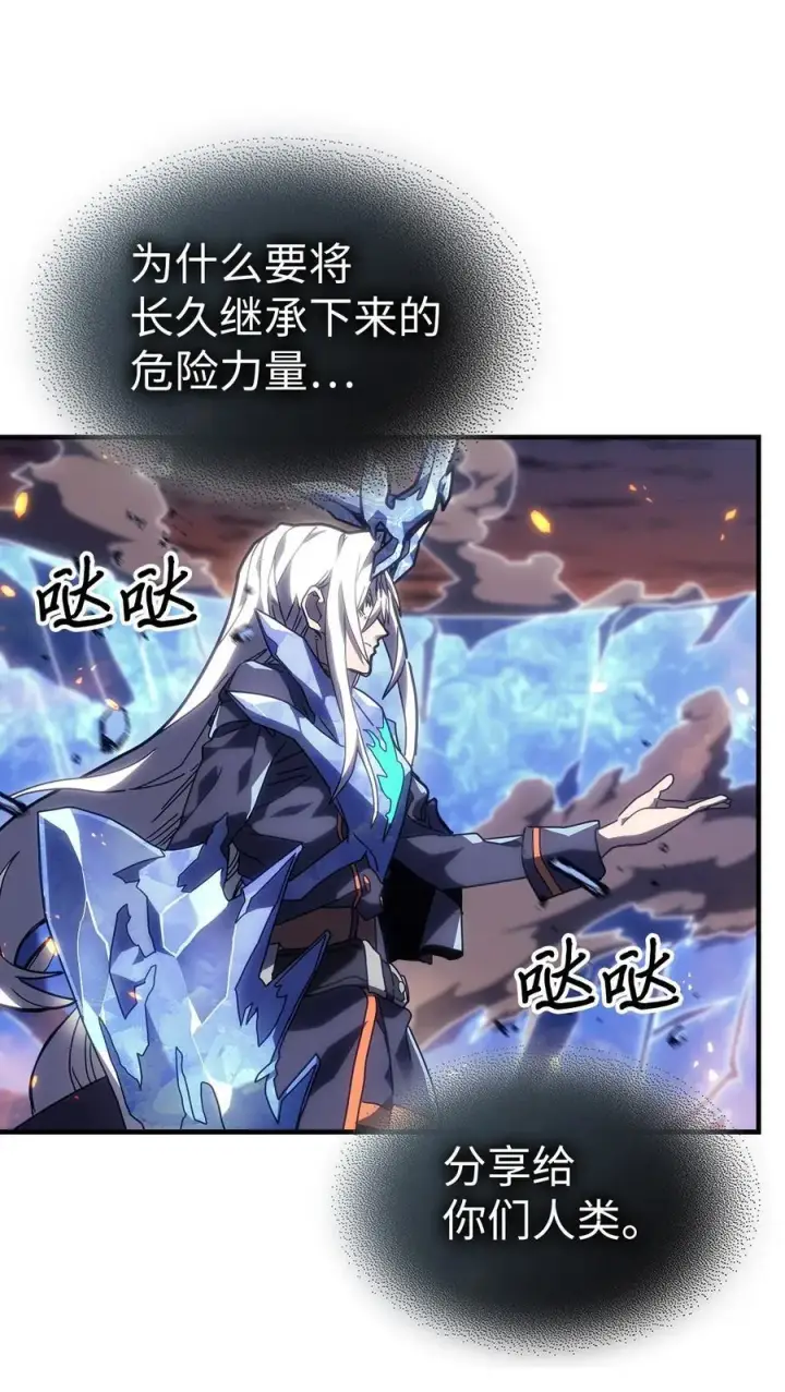 《归还者的魔法要特别》245 245图44