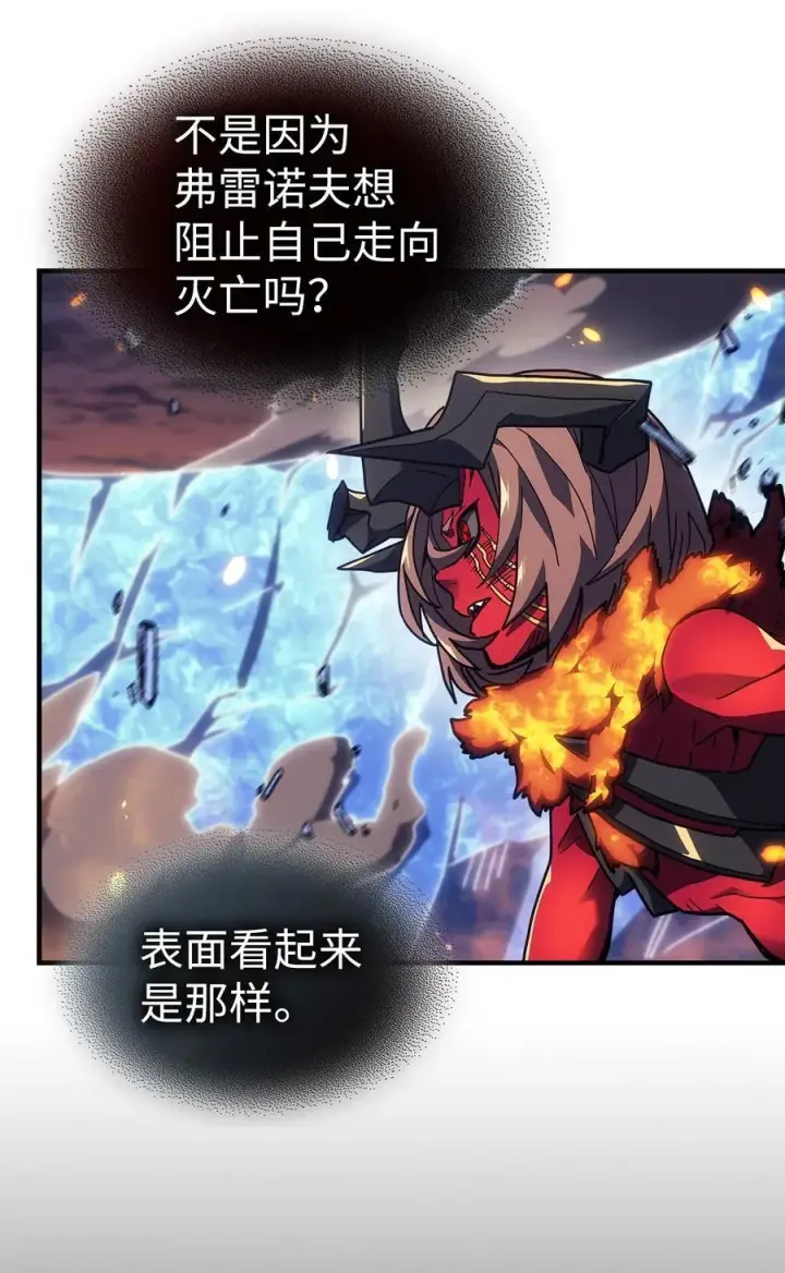 《归还者的魔法要特别》245 245图45