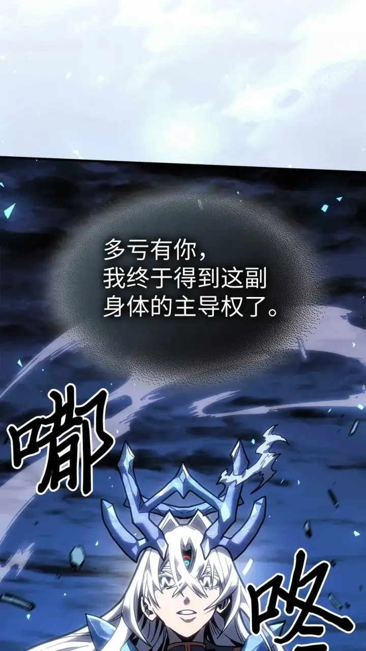 《归还者的魔法要特别》245 245图5