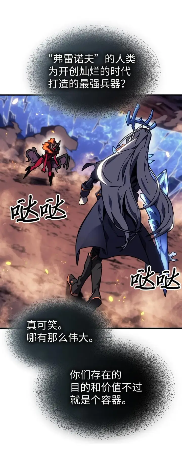 《归还者的魔法要特别》245 245图51