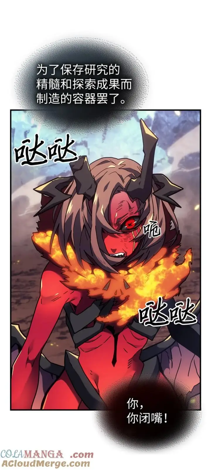 《归还者的魔法要特别》245 245图52